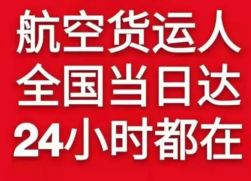 鄂州花湖机场空运货物、航空货运:物流行业各岗位招聘